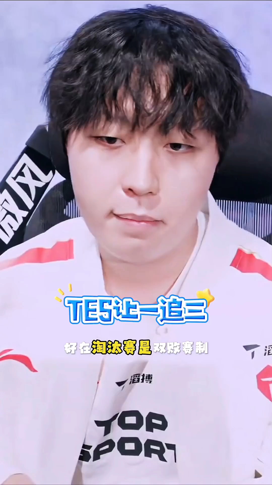 奇异果体育-Ning遭遇十五连败，TES教练面临压力！的简单介绍